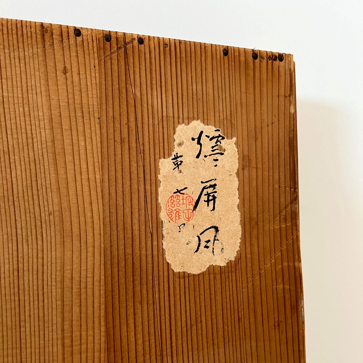 Japanese 2 Panel Screen